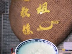 -欢姐伦教糕(北海大道北店)