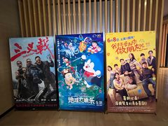 -博纳国际影城IMAX(中央大道店)