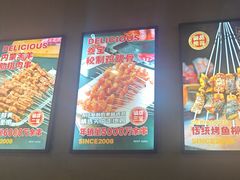 -叁宝烤肉• 西安烧烤(凤城十二路店)