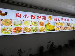 -巫记鸡饭店