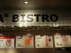 -宜家家居(西安未央商场店)