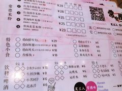 -常樂屋·常德米粉(青年路店)