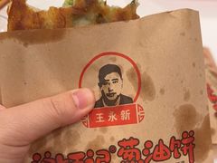 -沪上王记葱油饼(襄阳南路店)