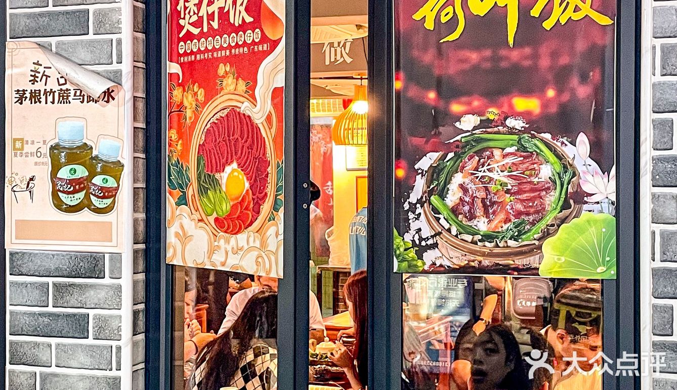你永远可以相信广州煲仔饭老店‼️