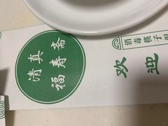 -福寿斋·老北京铜锅涮肉·烤鸭(顺义总店)