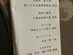 账单-料亭菊水楼