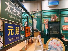 -蓝记茶餐厅(勒泰店)