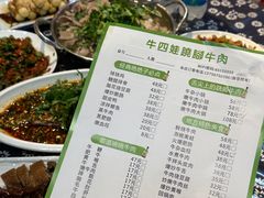 -牛四娃跷脚牛肉·非物质文化遗产传承名店(峨眉山店)
