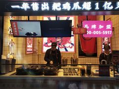 门面-降龙爪爪(建设路2店)