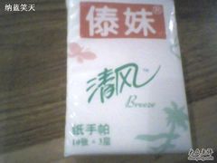 送的面纸-傣妹火锅(狮子桥店)