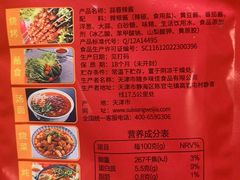 -老白清真烧烤(锦州旗舰店)