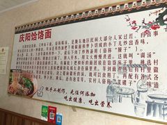-庆阳饸饹面