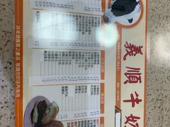 -义顺牛奶公司(新马路老店)