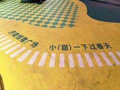 -济南恒隆广场