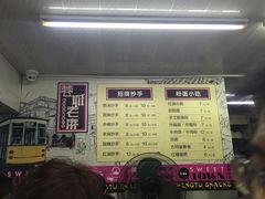 菜单-老麻抄手(吉庆街店)