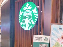 -星巴克臻选(广州太古汇店)