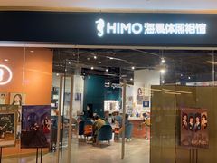 -海马体照相馆(天津世纪都会店)