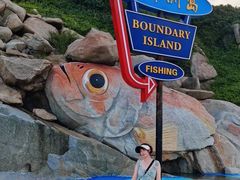 -海南分界洲岛旅游区