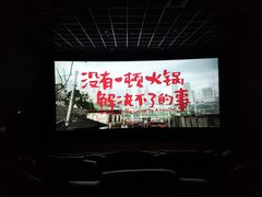 -卢米埃影城(苏州园区华润杜比全景声激光店)