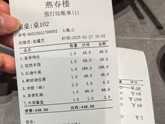 -燕春楼(海河华鼎店)