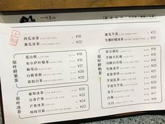 -一叶觅山(半边街店)