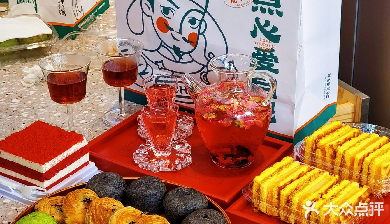 爱达乐点心局新店❗️夏天怎么能没有点心和茶✨