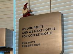 -Peet's 皮爷咖啡(海雅缤纷城店)