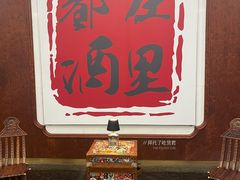 -鲜璟台·地标景观餐厅(上海中心店)