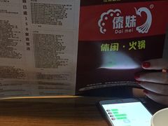 -傣妹火锅(南京东路一店)