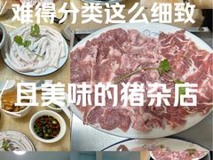 -华哥新鲜猪精品美食