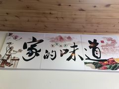 -姥家春饼店(漳州二路店)
