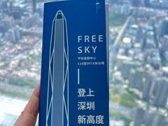 -Free Sky 云际观光层