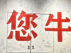 -冯校长老火锅(深圳总店)