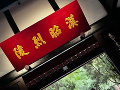 -成都武侯祠博物馆