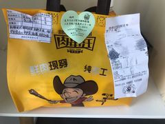 -肉串汪(望京店)