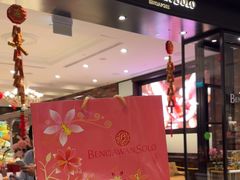 -本格旺索罗(樟宜机场T1店)