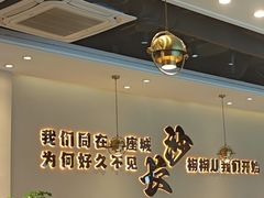 -椒椒铜炉火锅鸡(天马店)