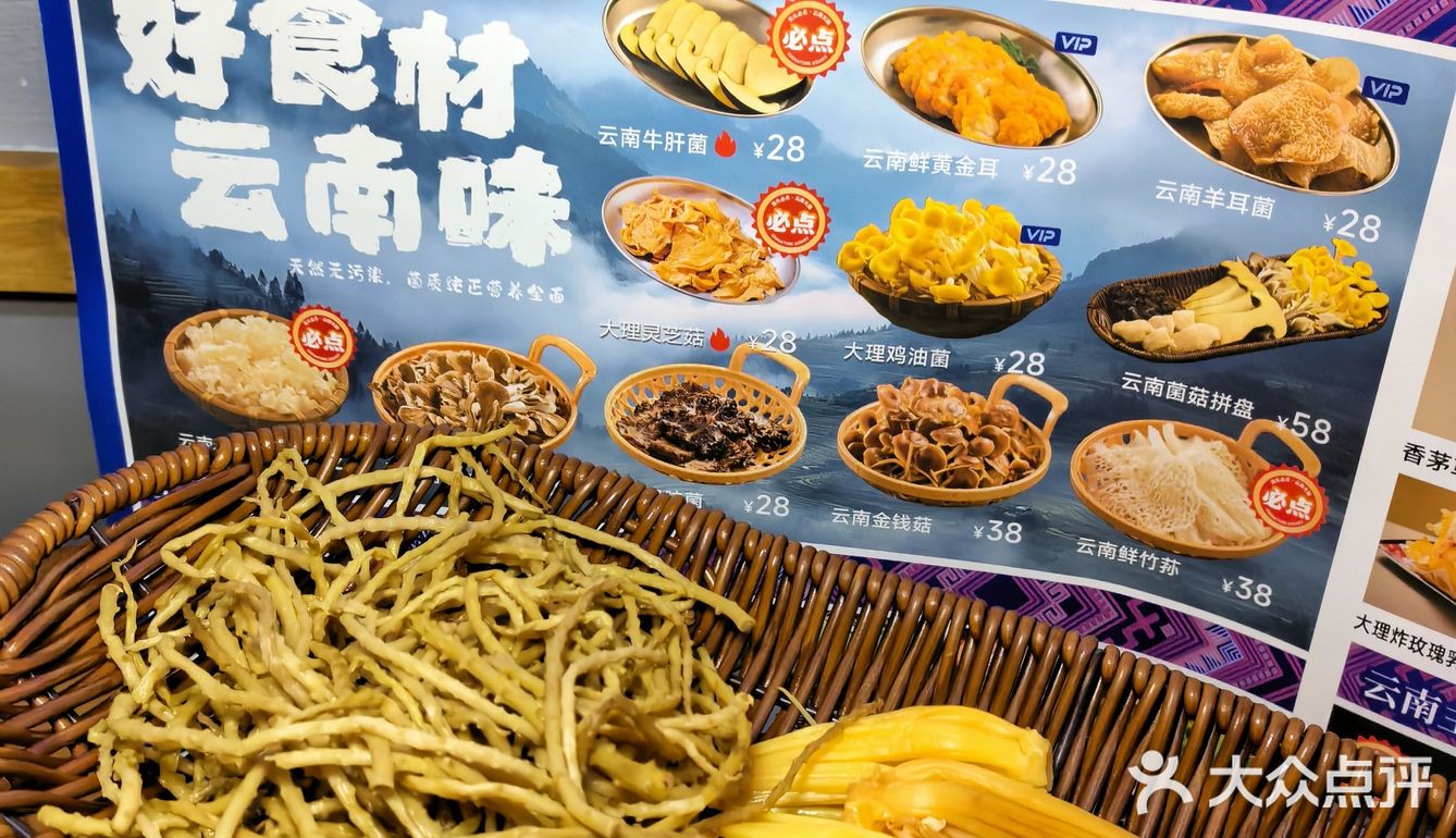 红河哈尼米线爽滑劲道，吸饱了火锅的汤汁，滋味十足
