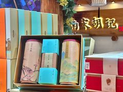-南宋胡记(杭州河坊街店)