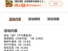 -小山城麻辣香锅(新邻生活广场店)