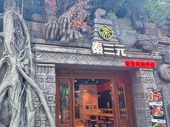 -杭州宋城