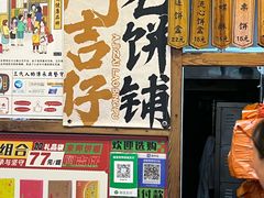-阿吉仔(大元路店)