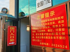 -图们国门景区