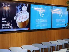 -润园四季椰子鸡火锅(南山海岸城店)