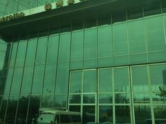 -锦州喜来登酒店