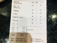 账单-双风车咖啡馆 Twin Windmills(六道口店)