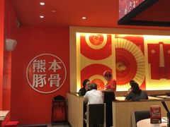 大堂-味千拉面(世纪东方店)