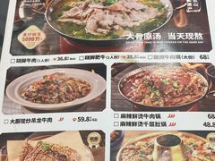 -全牛匠·乐山跷脚牛肉(西北旺万象汇店)