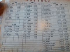 菜单-安诚居干锅鸭头(八角店)