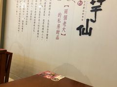 -鲜芋仙(高新万达广场店)